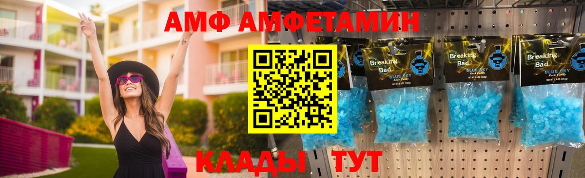 АМФ VHQ  Вход с VPN  АМФ  Майский 