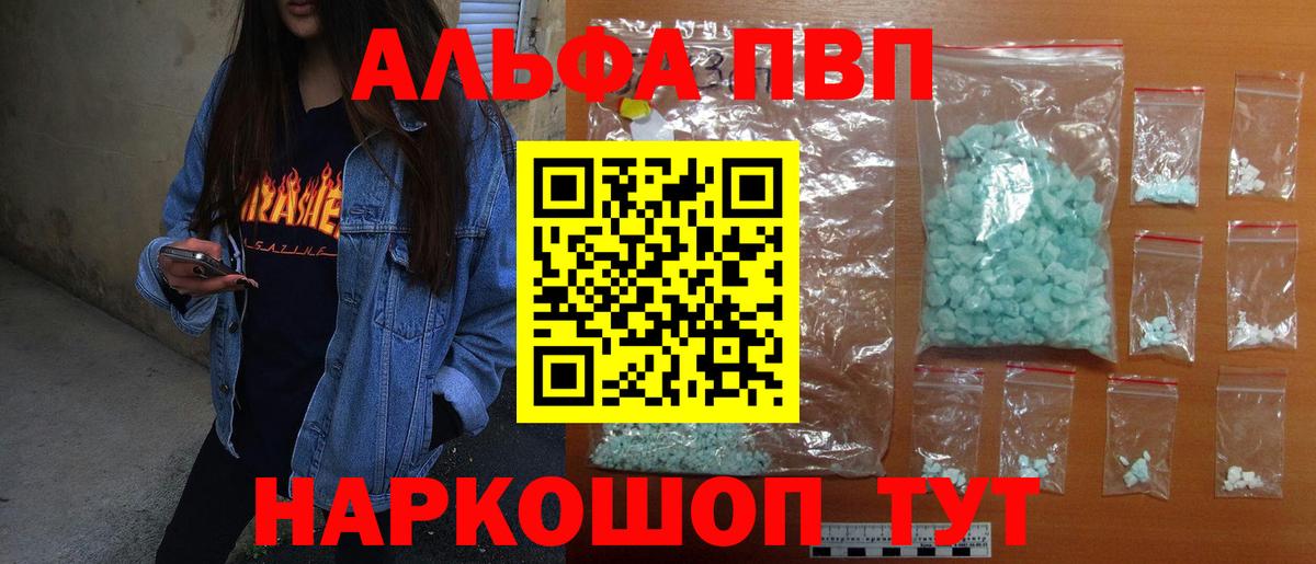 Alpha PVP Соль  Alpha-PVP СК  Alpha-PVP СК  Вход с VPN  Майский 