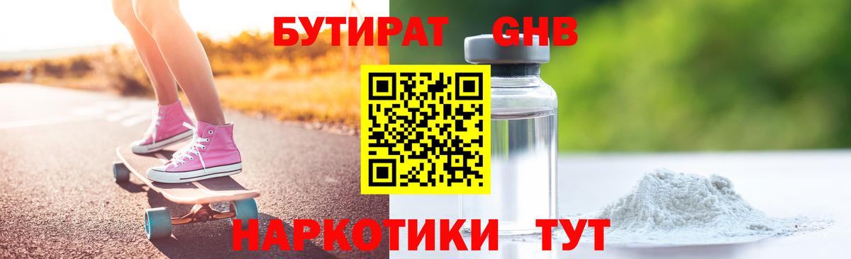 БУТИРАТ оксана  Вход с VPN  Бутират  Майский 