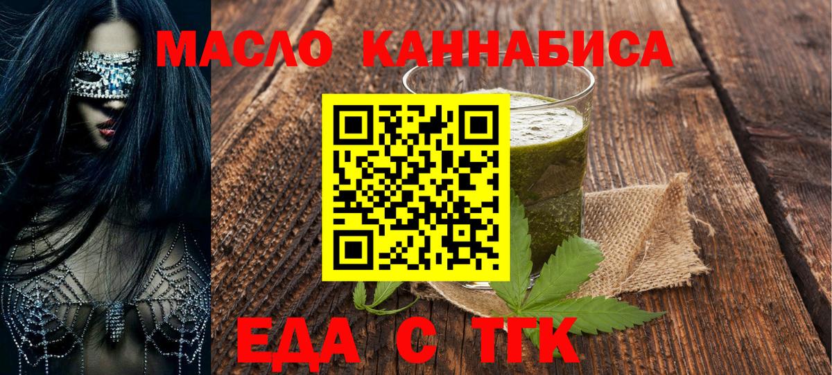 Майский  Cannafood марихуана  Вход с VPN 