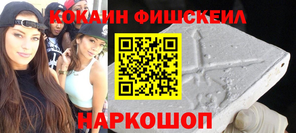 Майский  КОКАИН Колумбийский  Вход с VPN  Кокаин Перу 