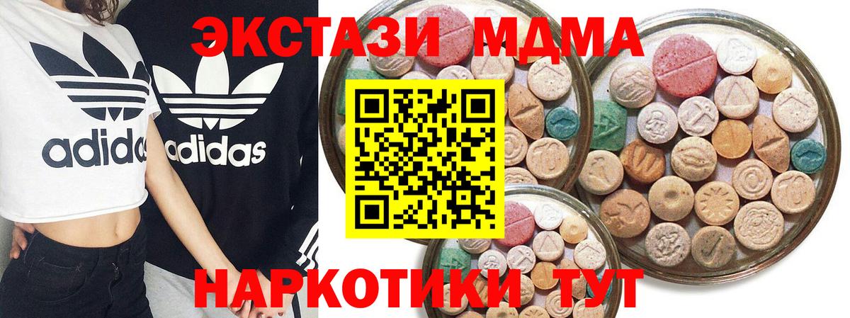 Экстази круглые Майский