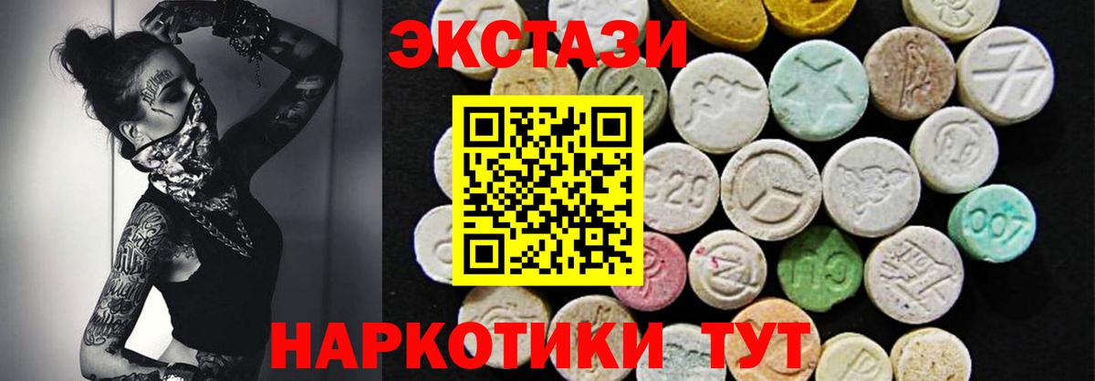 Майский  ЭКСТАЗИ таблы  Экстази  Ecstasy бентли  Вход с VPN 