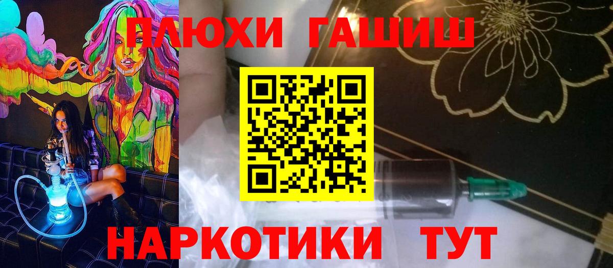 Гашиш хэш  Вход с VPN  как найти закладки  Майский 