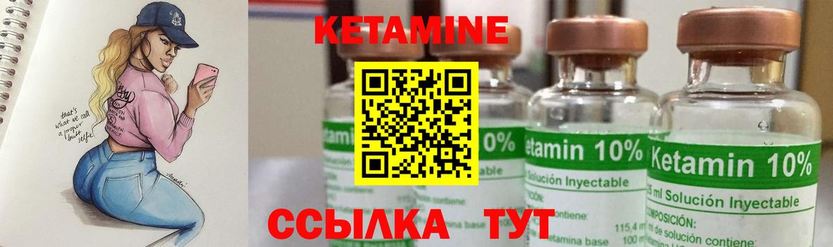 Кетамин VHQ  Вход с VPN  Майский  КЕТАМИН ketamine 
