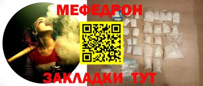 мяу мяу кристалл Жуковский