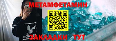 мяу мяу кристалл Жуковский