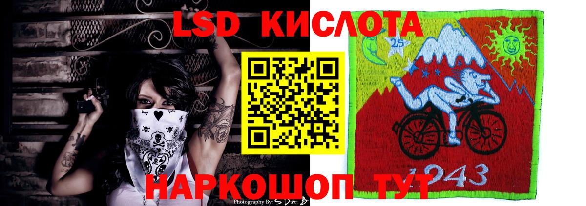 Лсд 25 экстази кислота  LSD-25 экстази ecstasy  Вход с VPN  Майский 