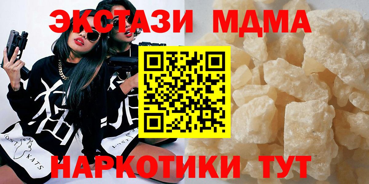 MDMA crystal Майский