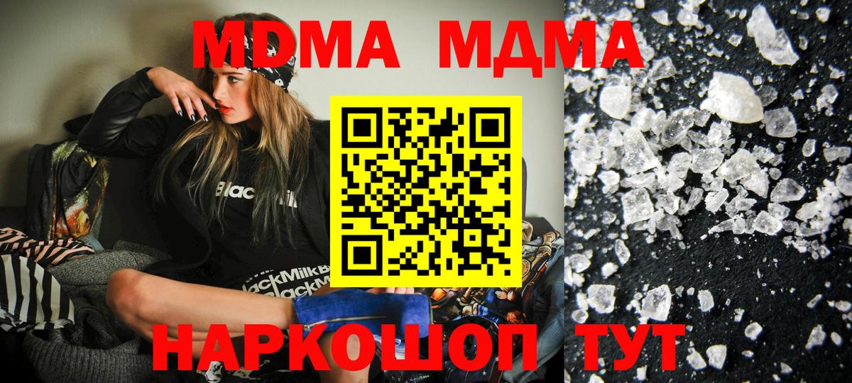 MDMA молли  МДМА VHQ  МДМА  Вход с VPN  Майский 
