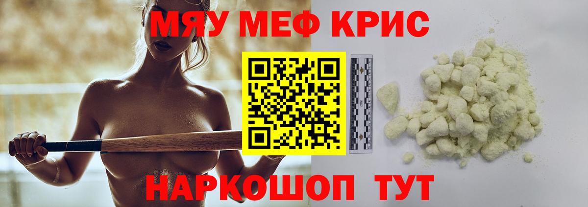 Мефедрон  Майский