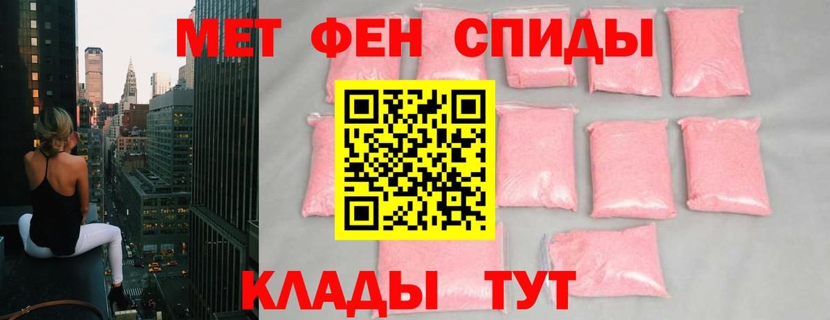 Первитин кристалл  Вход с VPN  Майский 