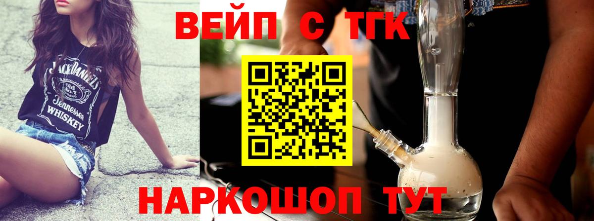 Дистиллят ТГК THC oil  Дистиллят ТГК THC oil  Майский  Вход с VPN 